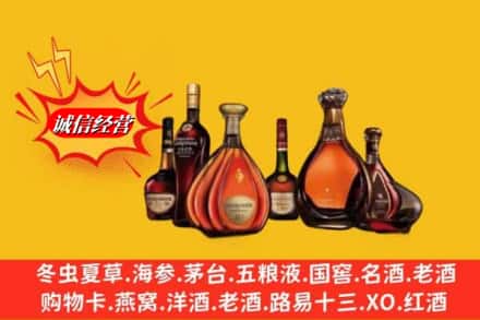 姑苏区回收洋酒