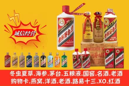 姑苏区鉴定高价回收贵州茅台酒