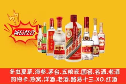 姑苏区回收名酒