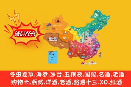 姑苏区烟酒回收地址
