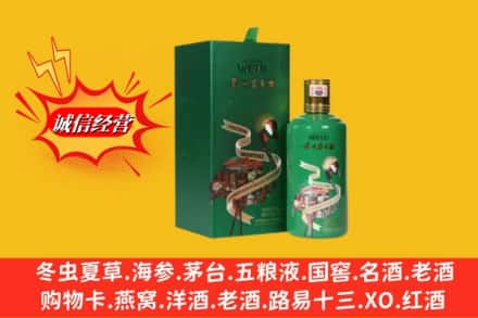 姑苏区鉴定高价回收出口茅台酒