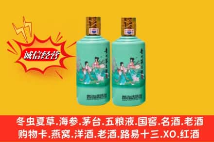 姑苏区鉴定高价回收24节气茅台酒
