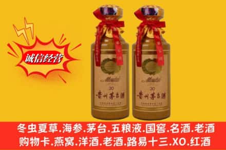 姑苏区回收30年茅台酒