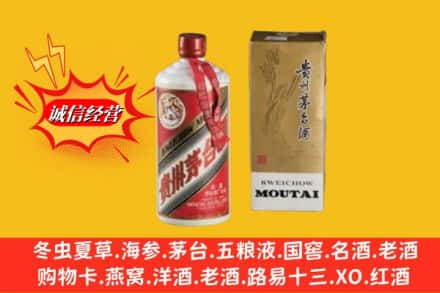 姑苏区鉴定高价回收茅台