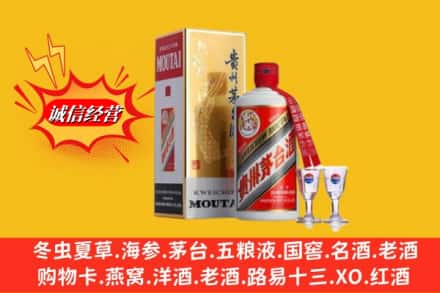 姑苏区回收茅台酒