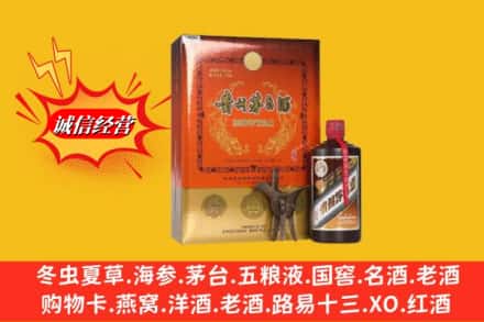 姑苏区鉴定高价回收贵州茅台酒