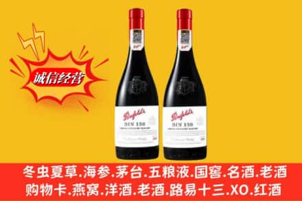 姑苏区回收奔富洋酒