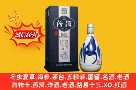 姑苏区回收汾酒