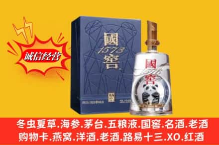 姑苏区鉴定高价回收国窖1573