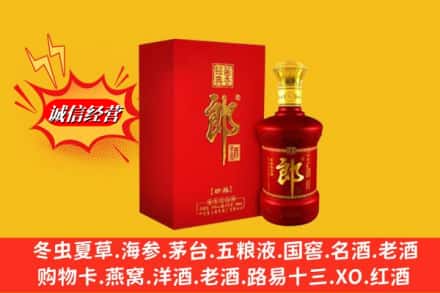 姑苏区求购回收珍品郎酒