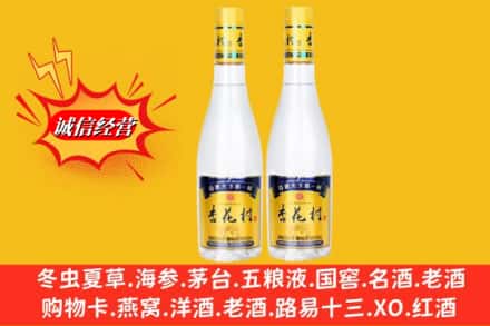 姑苏区回收杏花村酒