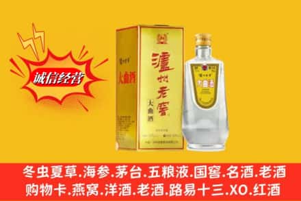 姑苏区回收泸州老窖