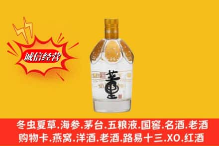 姑苏区回收老董酒