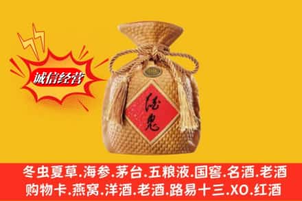 姑苏区求购回收酒鬼酒