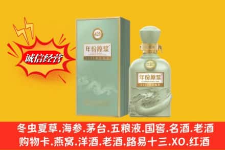 姑苏区求购回收古井贡酒