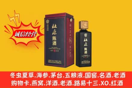 姑苏区回收杜康