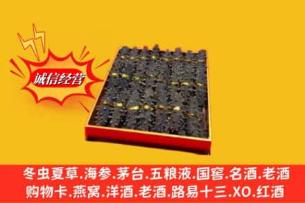 姑苏区回收海参