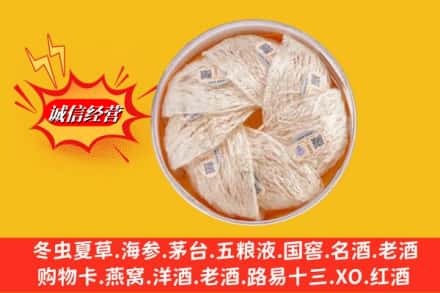 姑苏区回收燕窝