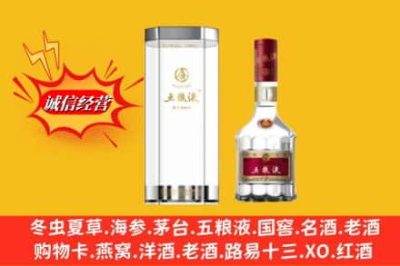 姑苏区求购回收五粮液行情价格